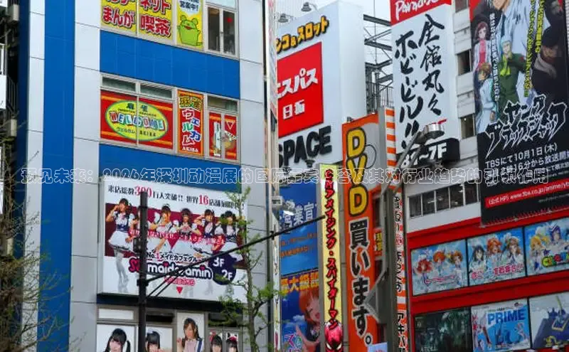 预见未来：2026年深圳动漫展的国际嘉宾阵容及其对行业趋势的引领作用