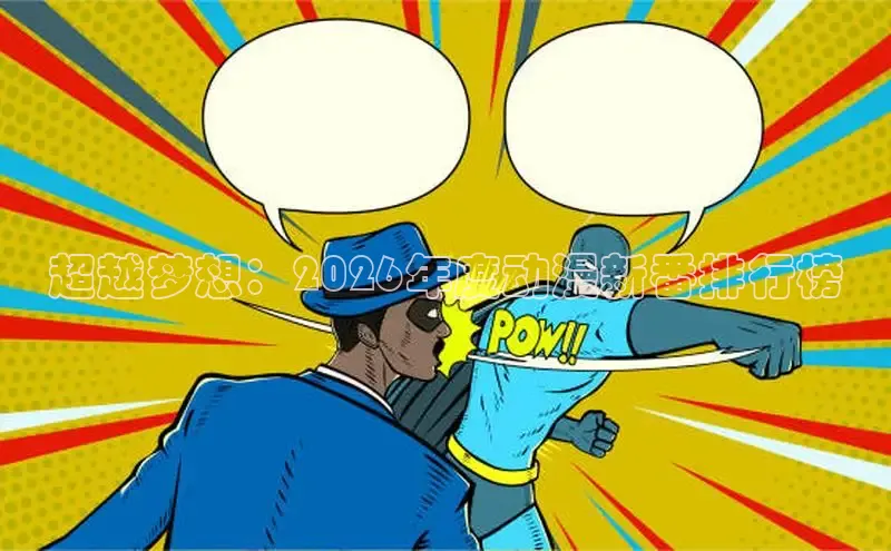 戴高乐下载